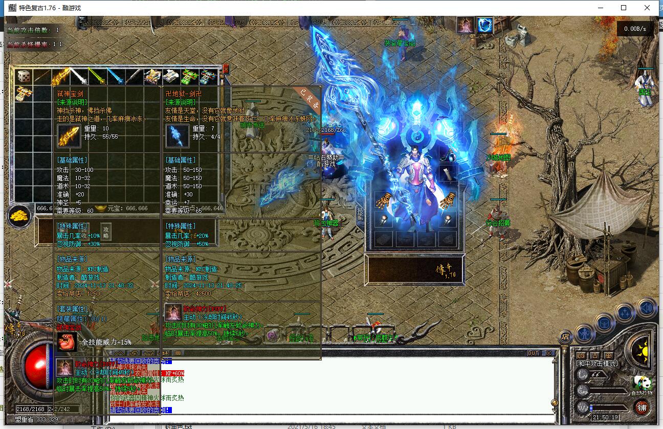 风云传奇1.76复古三职业服务端 | 小极品+3 | 深渊魔域 | 狂暴圣地截图9