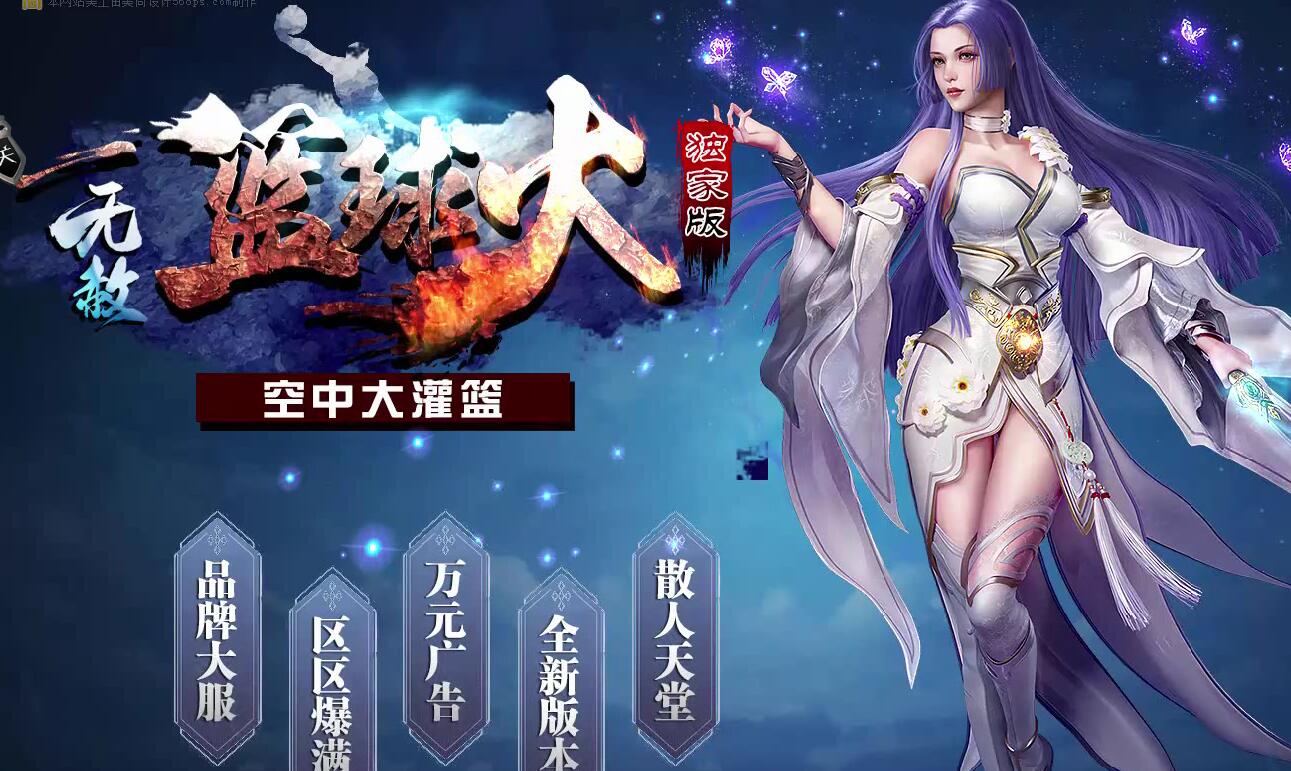 篮球火超变魔神单职业一条龙版本库GOM引擎截图3