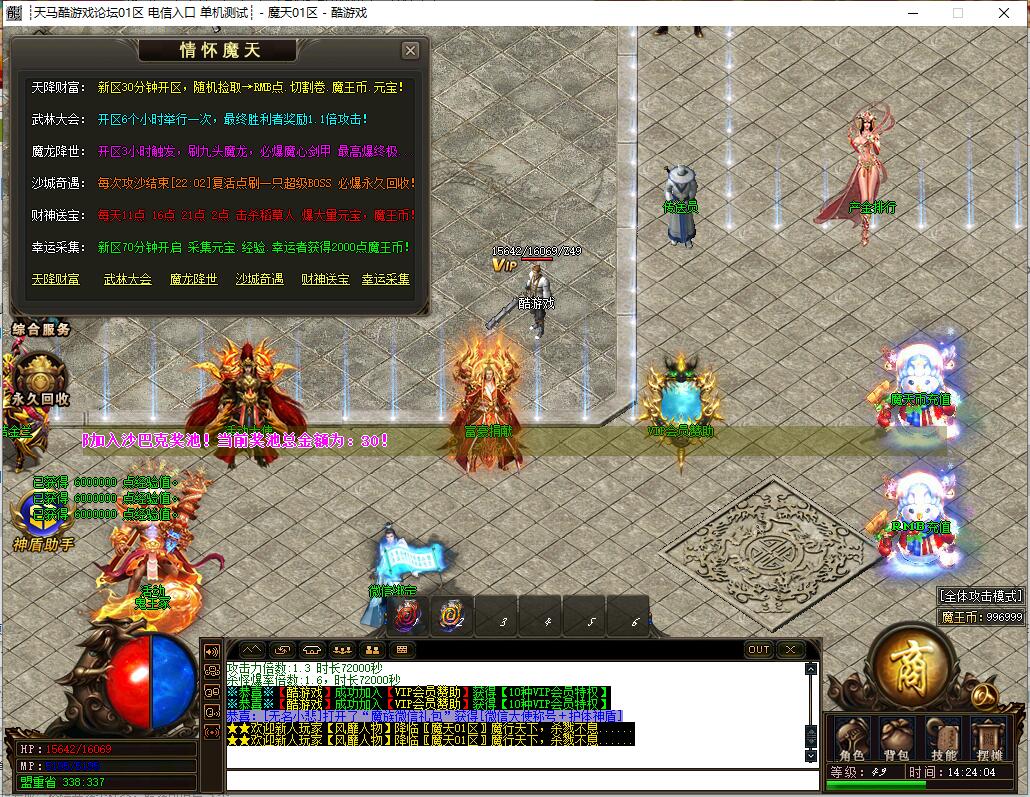 情怀魔天单职业传奇[GOM引擎]幽冥暗室神秘新世界