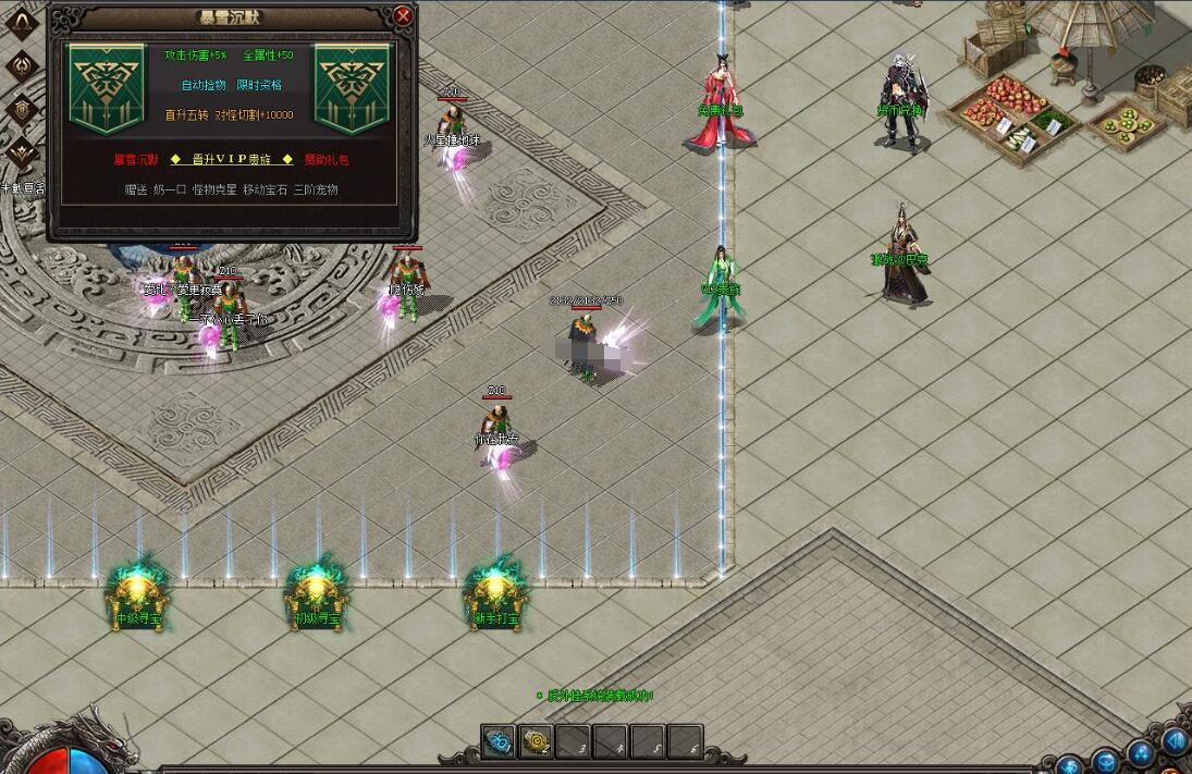 暴雪沉默单职业专属版GOM引擎传奇服务端