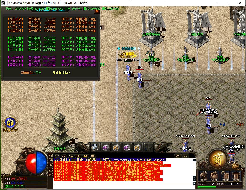 单职业传奇服务端 冰雪重生 GOM引擎