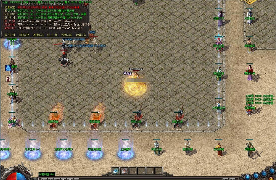 龍啸沉默专属微变三职业版传奇服务端 GOM引擎 圣地空间 圣地遗迹