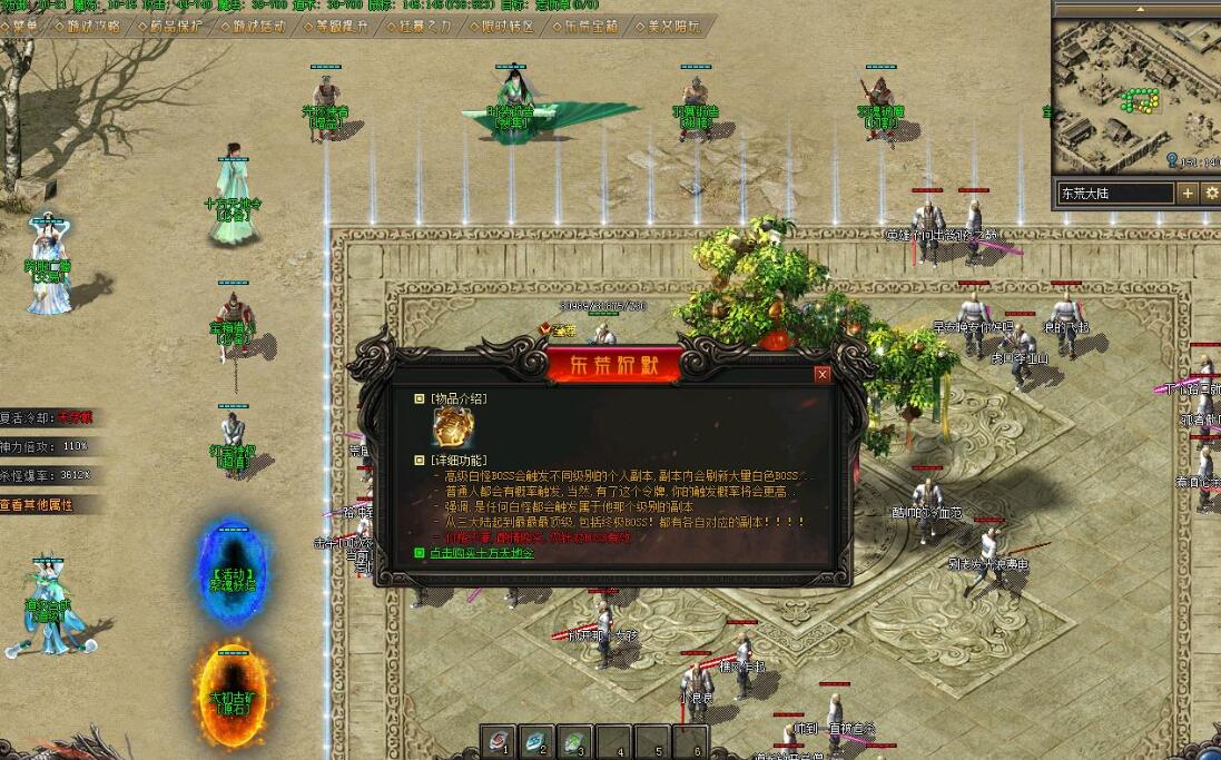 东荒沉默专属神器单职业版翎风引擎传奇服务端