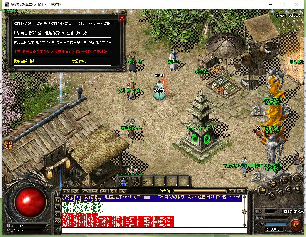 布衣复古特色五派十族三职业传奇版本GEE引擎服务端截图3