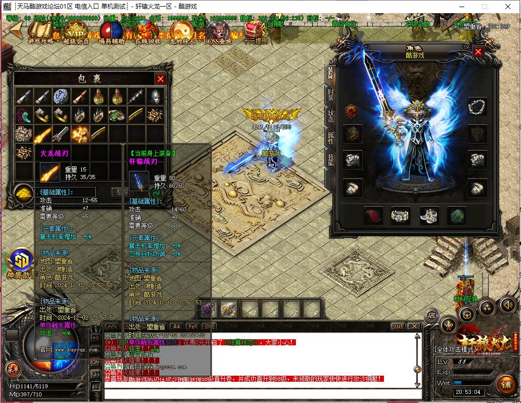 1.82复古三职业传奇服务端 轩辕火龙 GOM引擎截图13