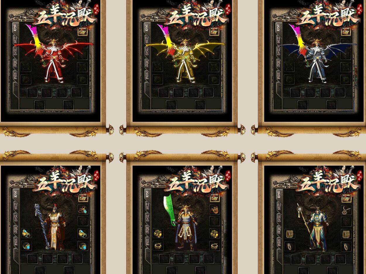 传奇游戏服务端_五羊沉默激情三职业版_GOM引擎