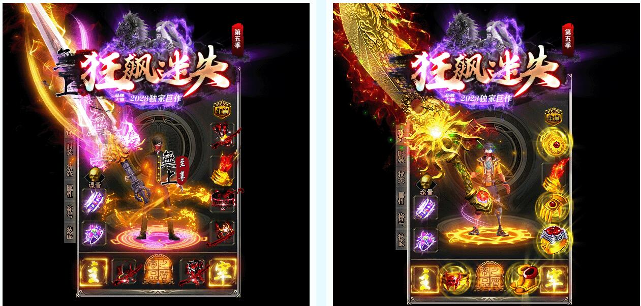 独家新狂飙迷失第五季单职业版GOM引擎服务端