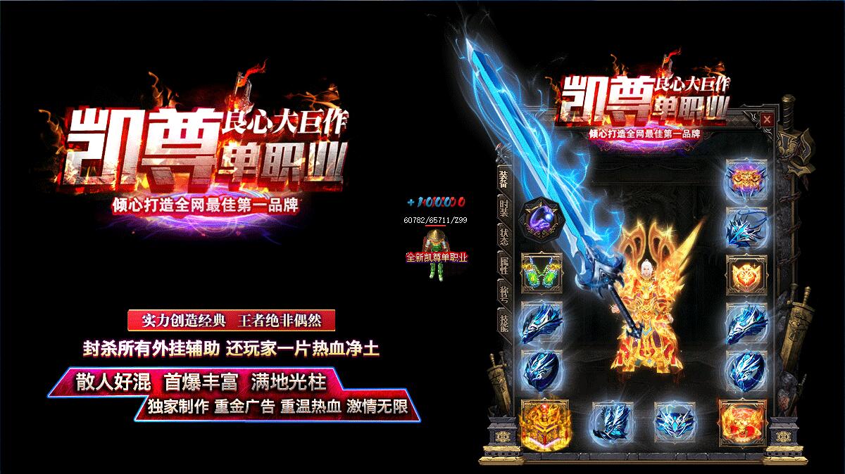 凯尊单职业传奇服务端 GOM引擎 众神领域 英雄之路