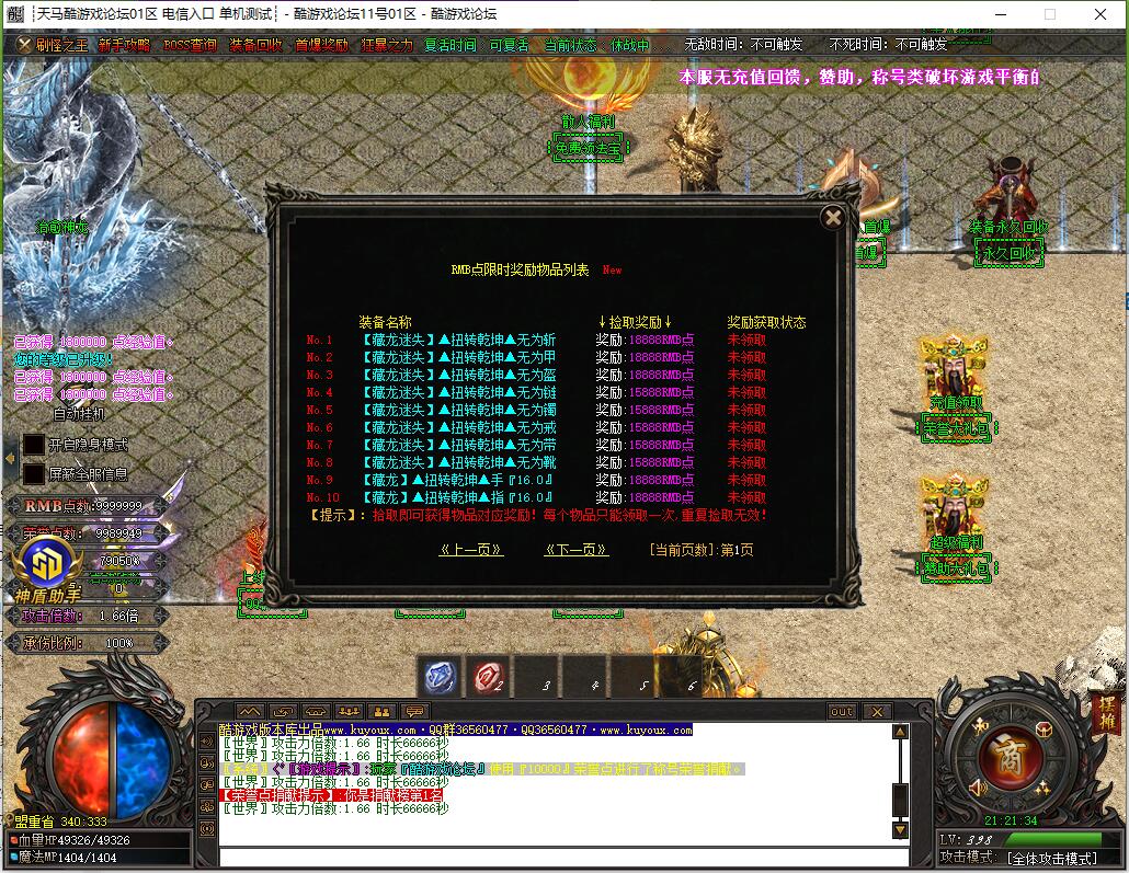 藏龙迷失激情单职业传奇版本库 天域之城 天宫秘境 GOM引擎截图1