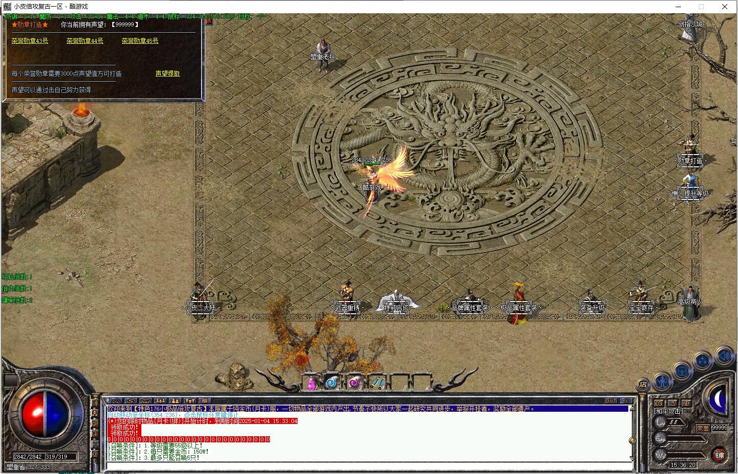 1.76倍攻复古三职业传奇服务端 小极品高清翎风引擎截图7