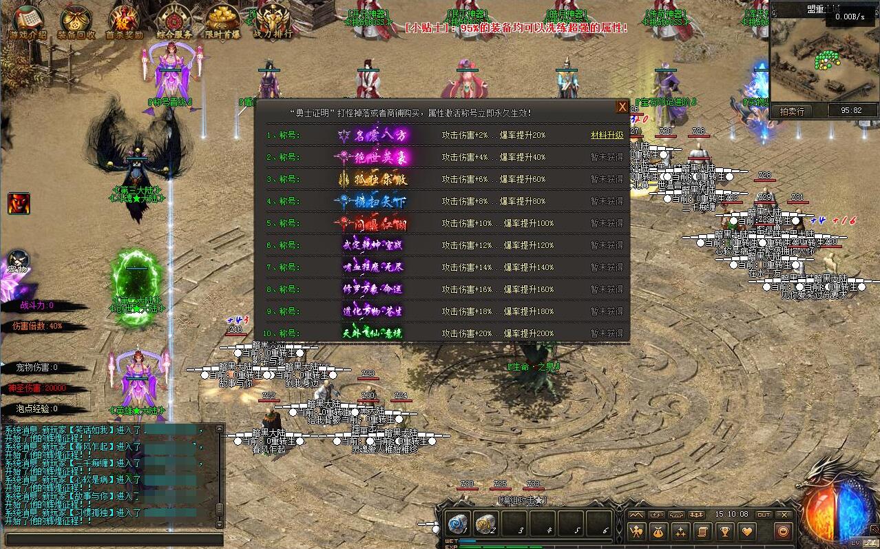 暗黑大陆专属神器鉴定宠物单职业版翎风引擎