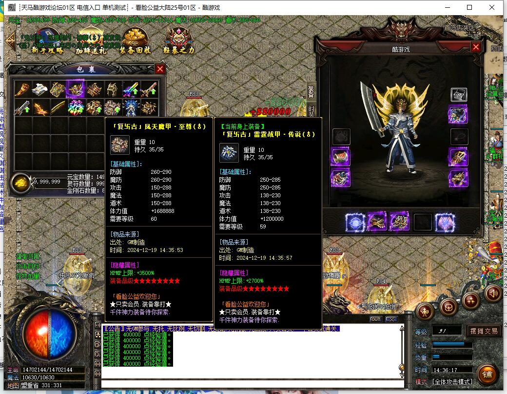 迷失神器单职业传奇GOM引擎版本服务端截图11