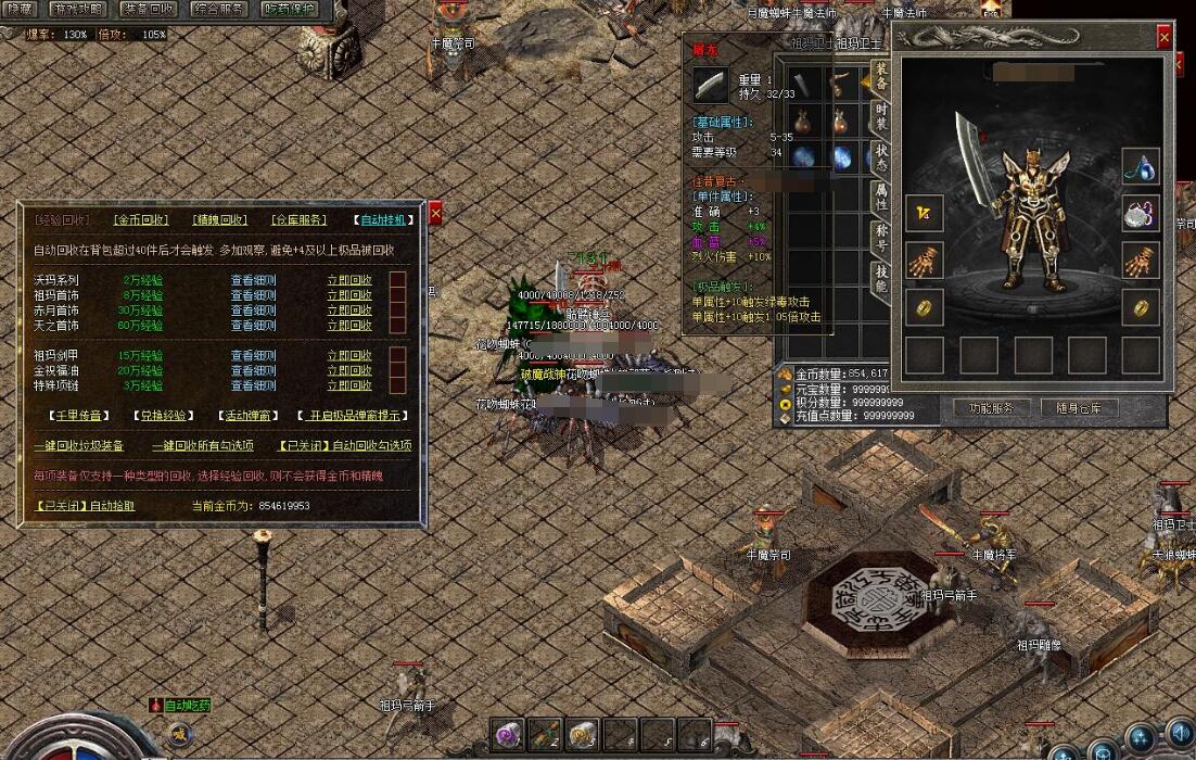 1.76复古传奇独家正版开区三职业版 金币小极品+6 GOM引擎服务端