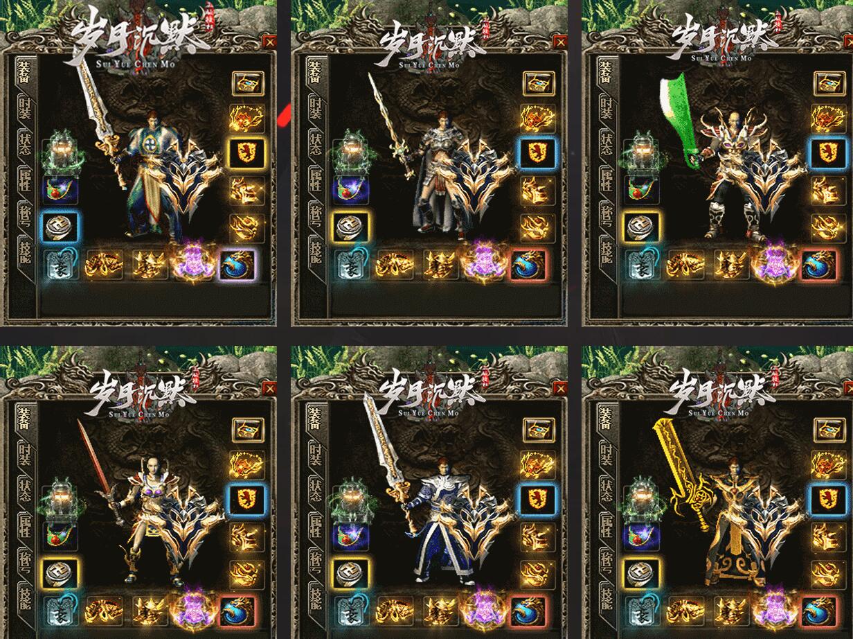 岁月沉默纯公益三职业版GOM引擎服务端