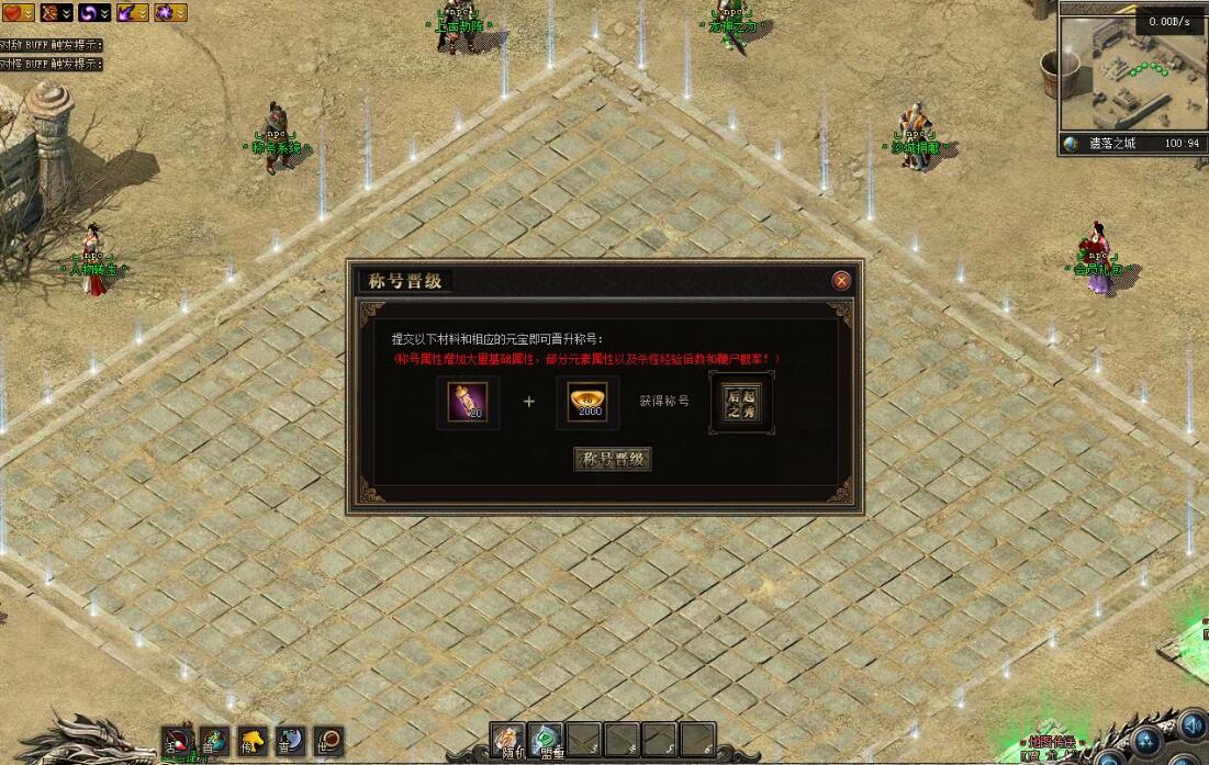 浩劫大服专属神器单职业版翎风引擎截图9