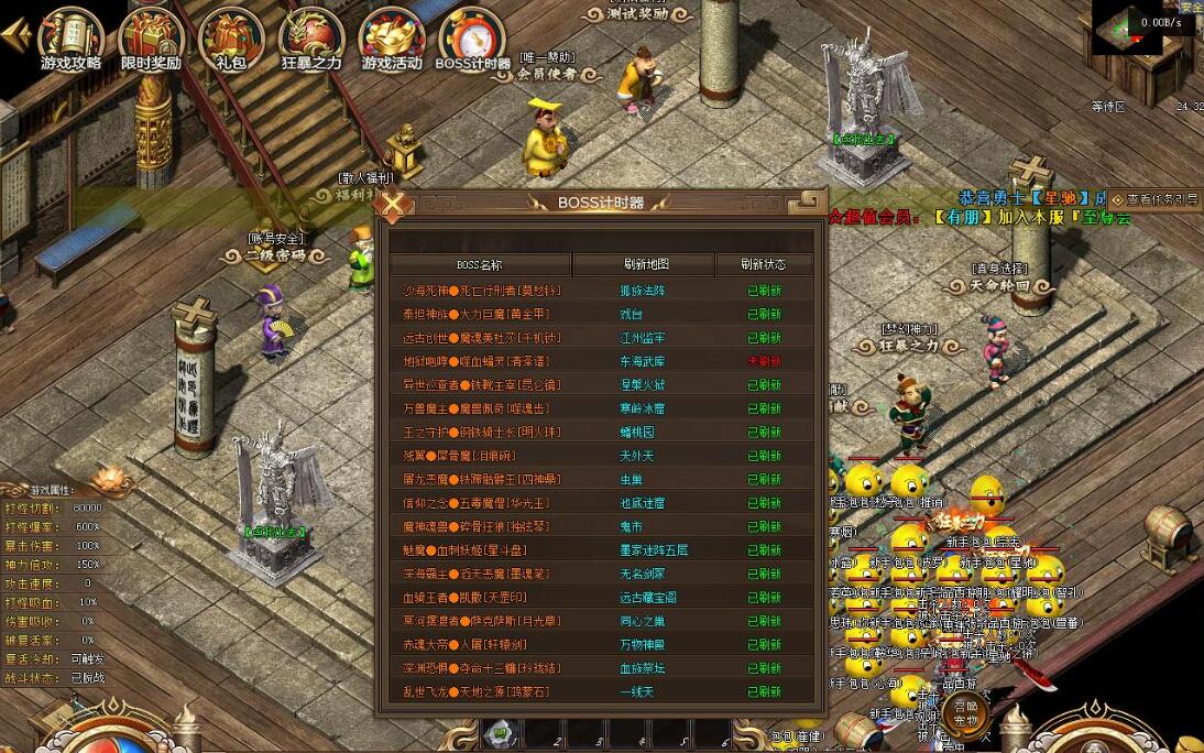 传奇游戏服务端|一品西游剧情专属单职业版翎风引擎截图8