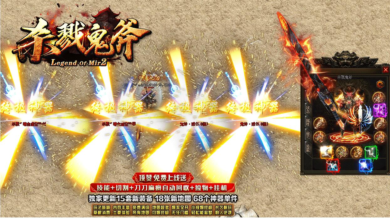 杀戮鬼斧单职业版攻速神器GOM引擎传奇服务端截图1