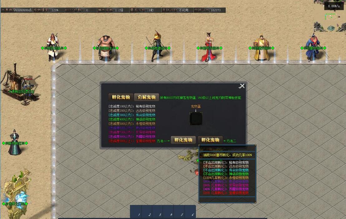 丝路传说传奇游戏服务端 - 单职业版剧情专属神器 - 翎风引擎截图8