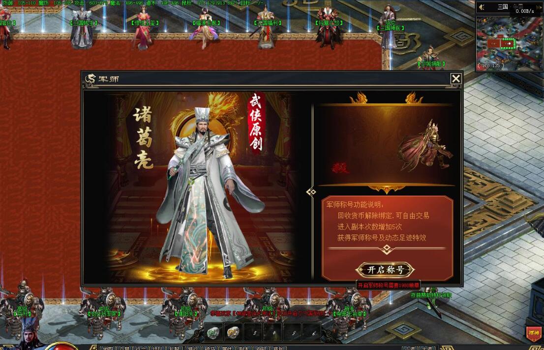 三国武将觉醒 剧情专属超变单职业版 翎风引擎服务端截图7