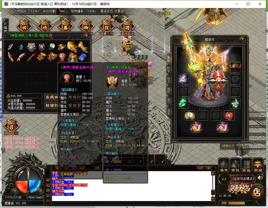 [逐鹿之城]冰雪神器微变单职业传奇服务端 GOM引擎