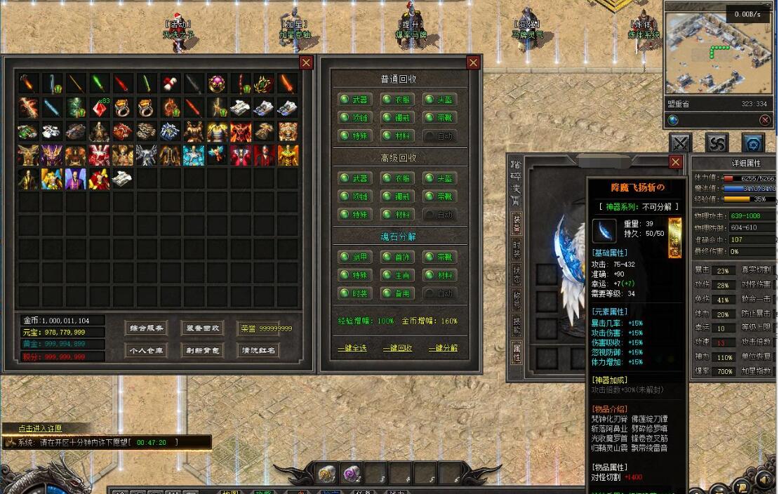 传奇服务端 单职业版 明星沉默专属神器 翎风引擎