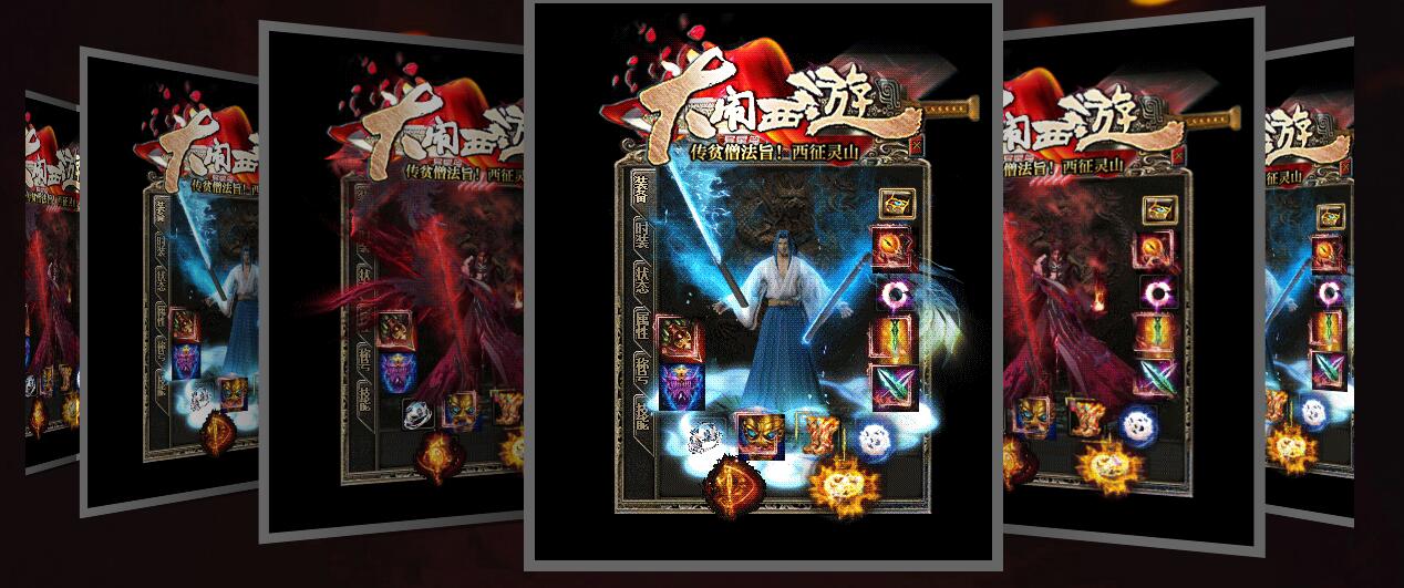 大闹西游剧情微变单职业版GOM引擎服务端