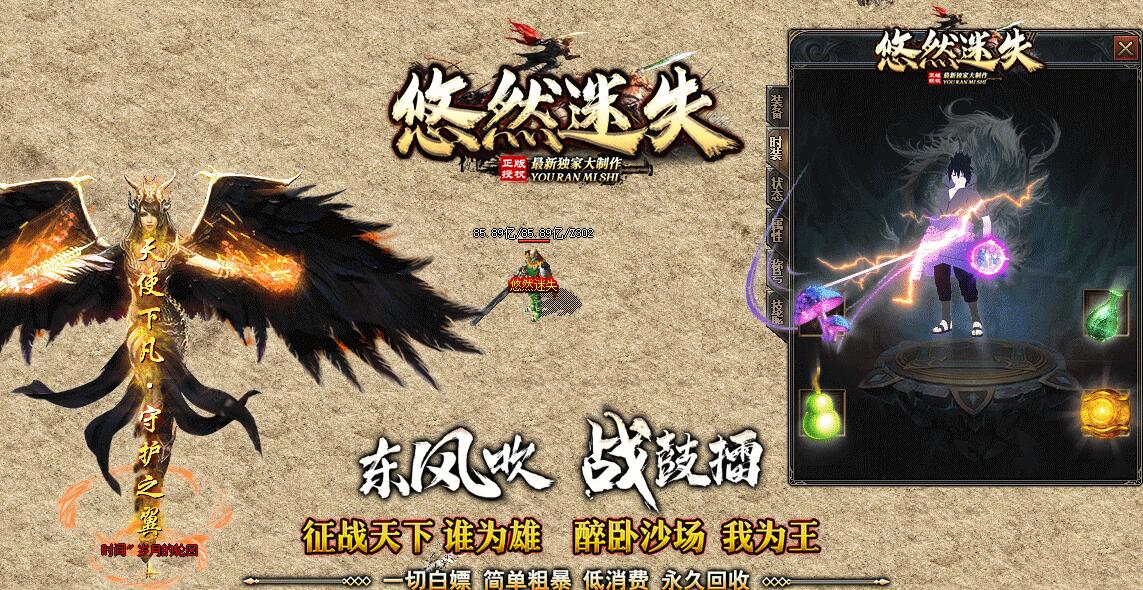 悠然迷失第三季神器单职业传奇服务端GOM引擎