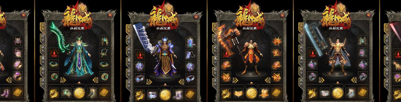 仙剑沉默单职业传奇服务端 龙城版 翎风引擎