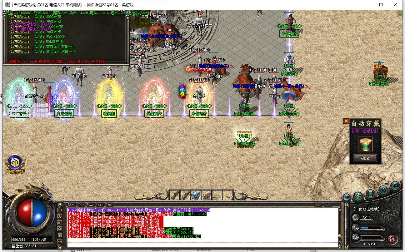 神话永恒1.76沉默复古三职业传奇服务端gom引擎