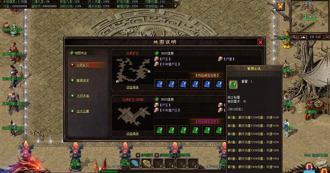 龙卫 神器特色血脉觉醒 六流派单职业版 翎风引擎截图9