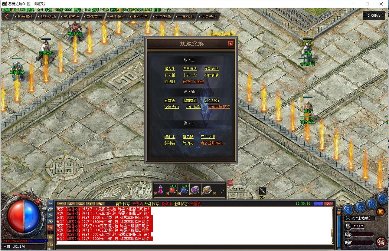 暗黑宠物全屏切割七大陆传奇服务端翎风引擎升级奖励转生奖励截图11