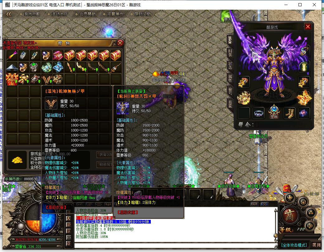 杀神恶魔3单职业传奇:圣战天下大乱版 GOM引擎服务端截图12