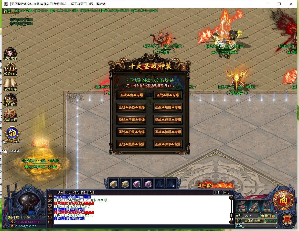 阎王战天下小极品单职业服务端gom引擎截图6