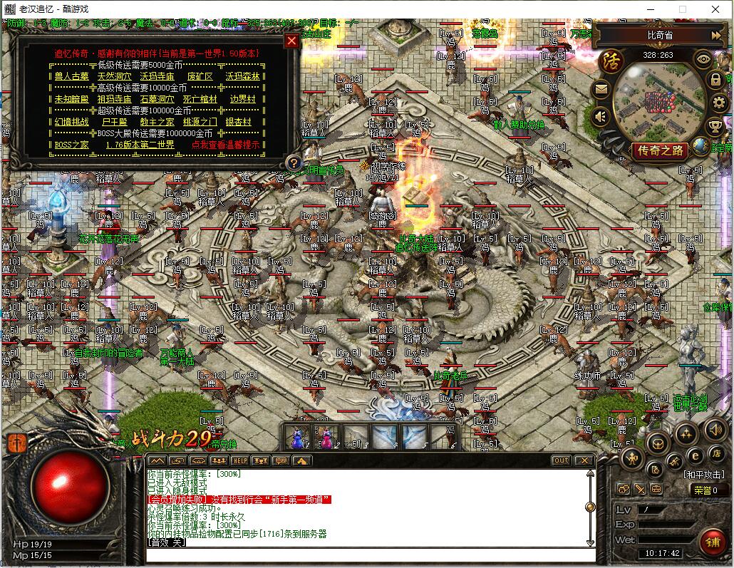 GXX引擎三职业传奇服务端 追忆鉴定版 老汉群服专用截图0