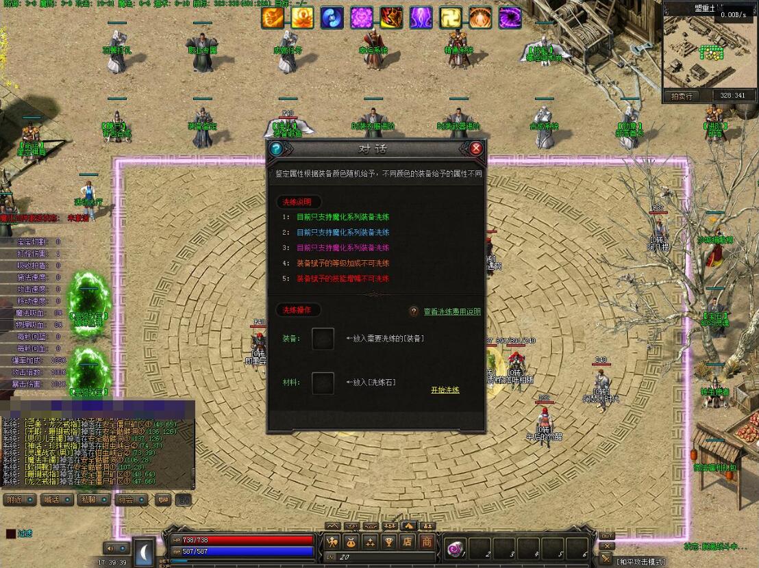 破灭传奇暗黑沉默微变三职业版V8M2引擎服务端截图10