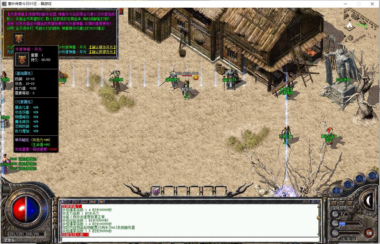 塞外传奇1.76复古单职业传奇服务端翎风引擎截图11