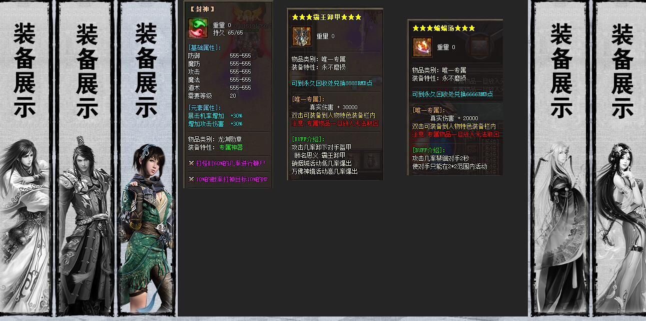 不败龙渊专属单职业版传奇游戏服务端新GOM引擎