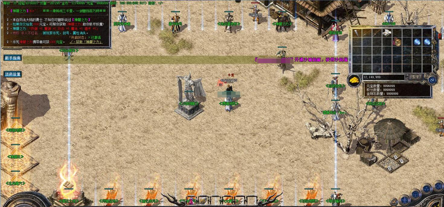 大海传奇1.76小极品+5三职业版GOM引擎截图4