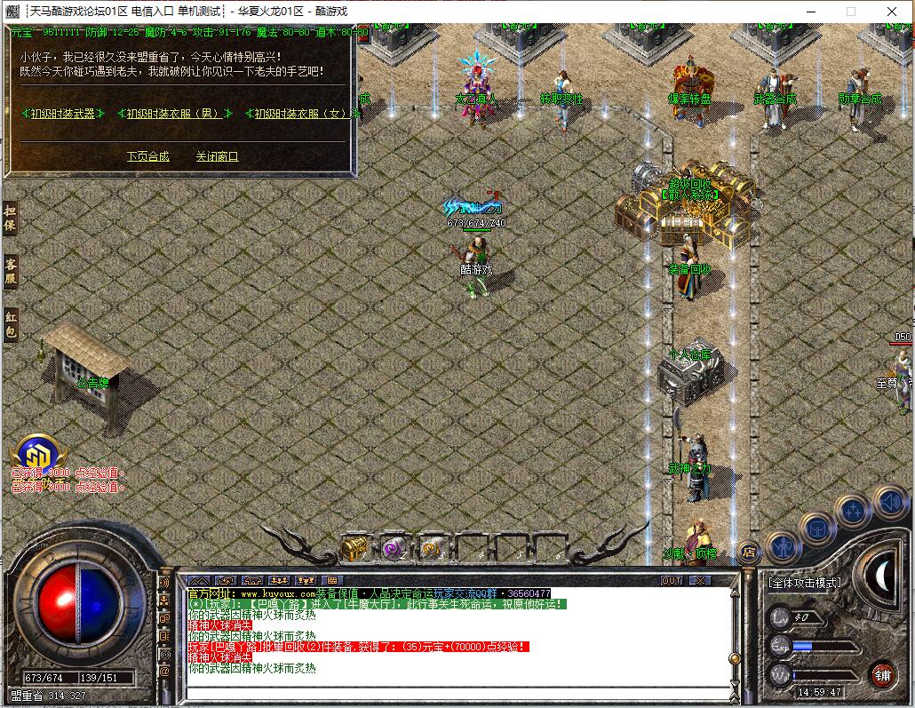 华夏火龙传奇1.80三职业GOM引擎服务端截图10