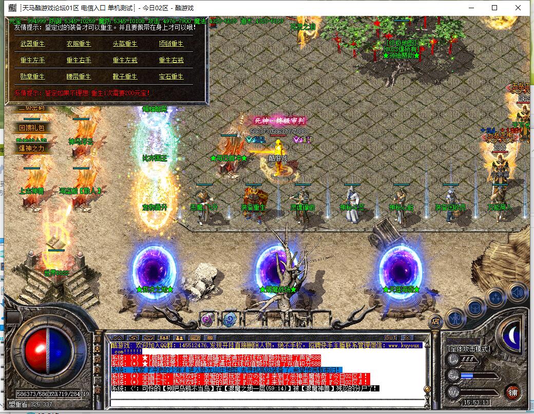 杀神恶魔传奇9月渡魔封神版 GOM引擎三职业金甲裁决 恶魔飞升首富花园截图5