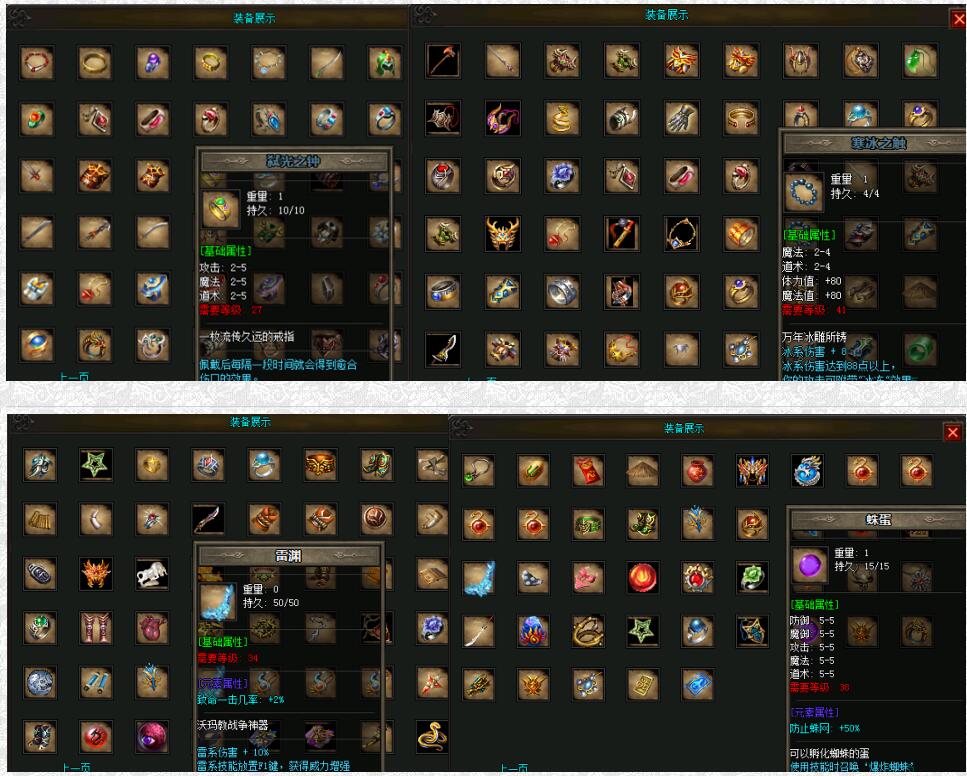 偃月传奇1.76复古特色三职业版GEE引擎服务端