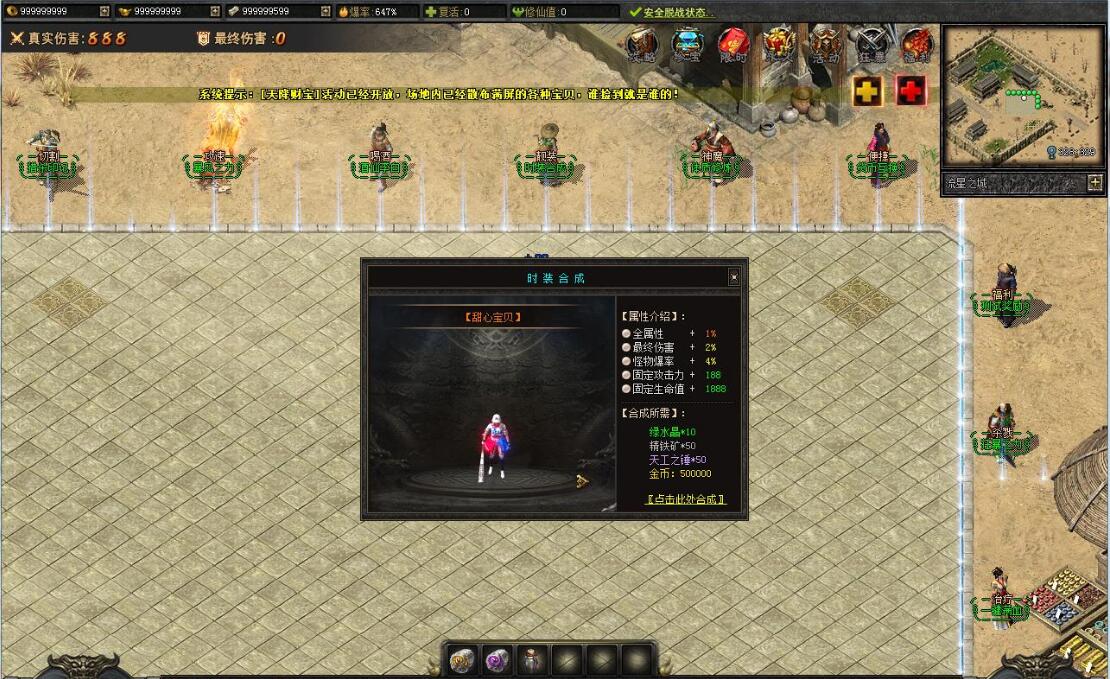 疾星斩月|追梦神器单职业版|翎风引擎|巅峰等级|秩序之门