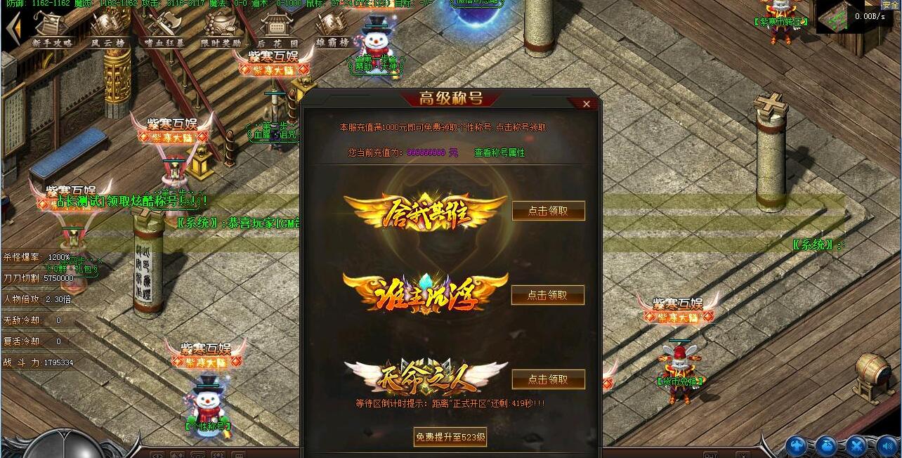 紫寒大陆神器单职业传奇版本GEE引擎鬼枯林無雙城服务端