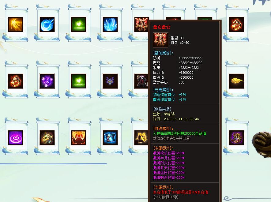 神⑨大陆单职业传奇服务端 GOM引擎版截图15