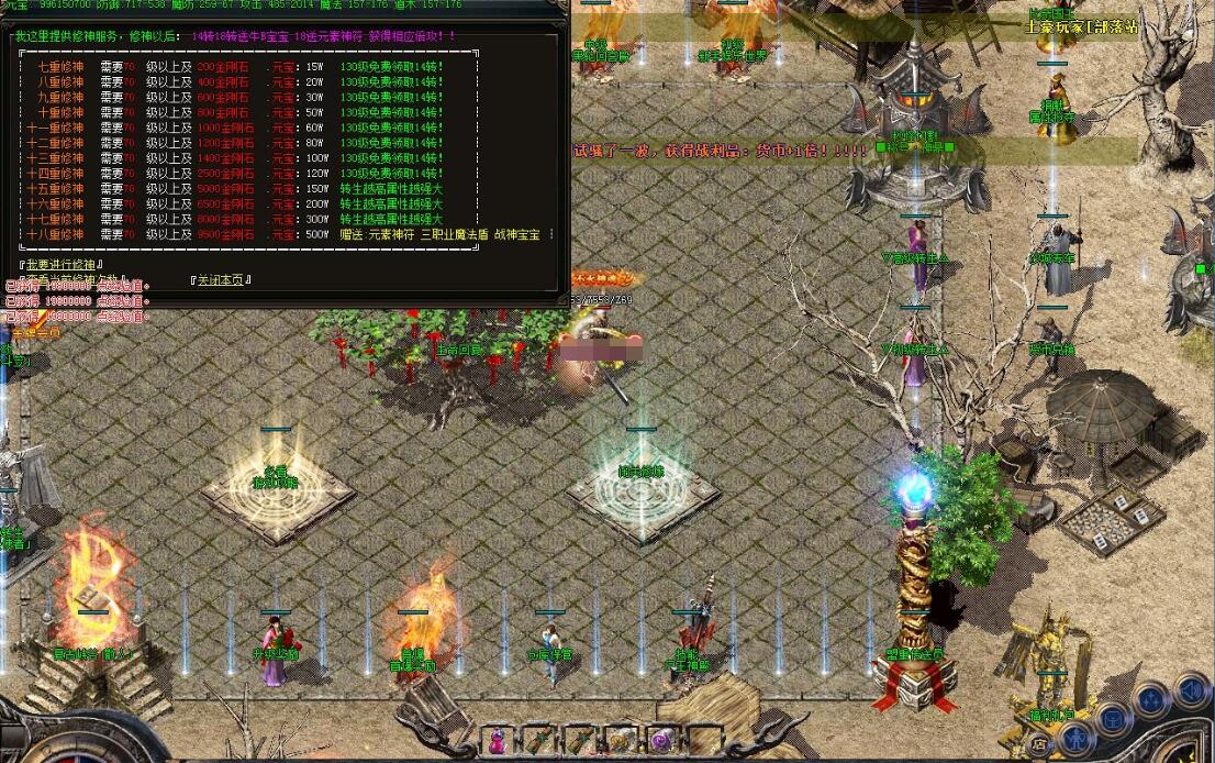 1.76复古专属迷失三职业GOM引擎版灭绝沼泽之地战火连天封魔截图5