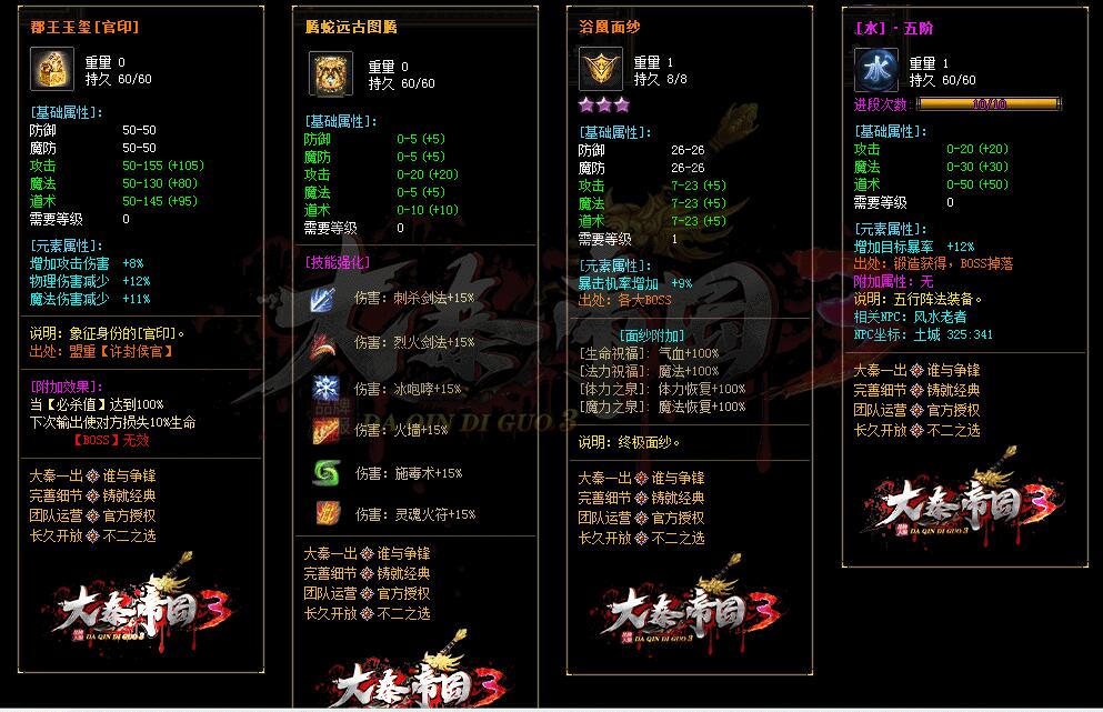 大秦帝国3特色公益复古三职业版GOM引擎服务端截图1