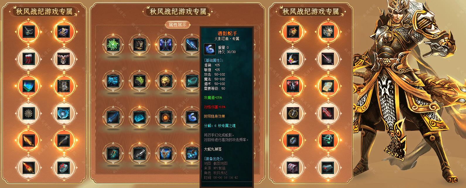 秋风战纪单职业高爆版[GXX引擎]