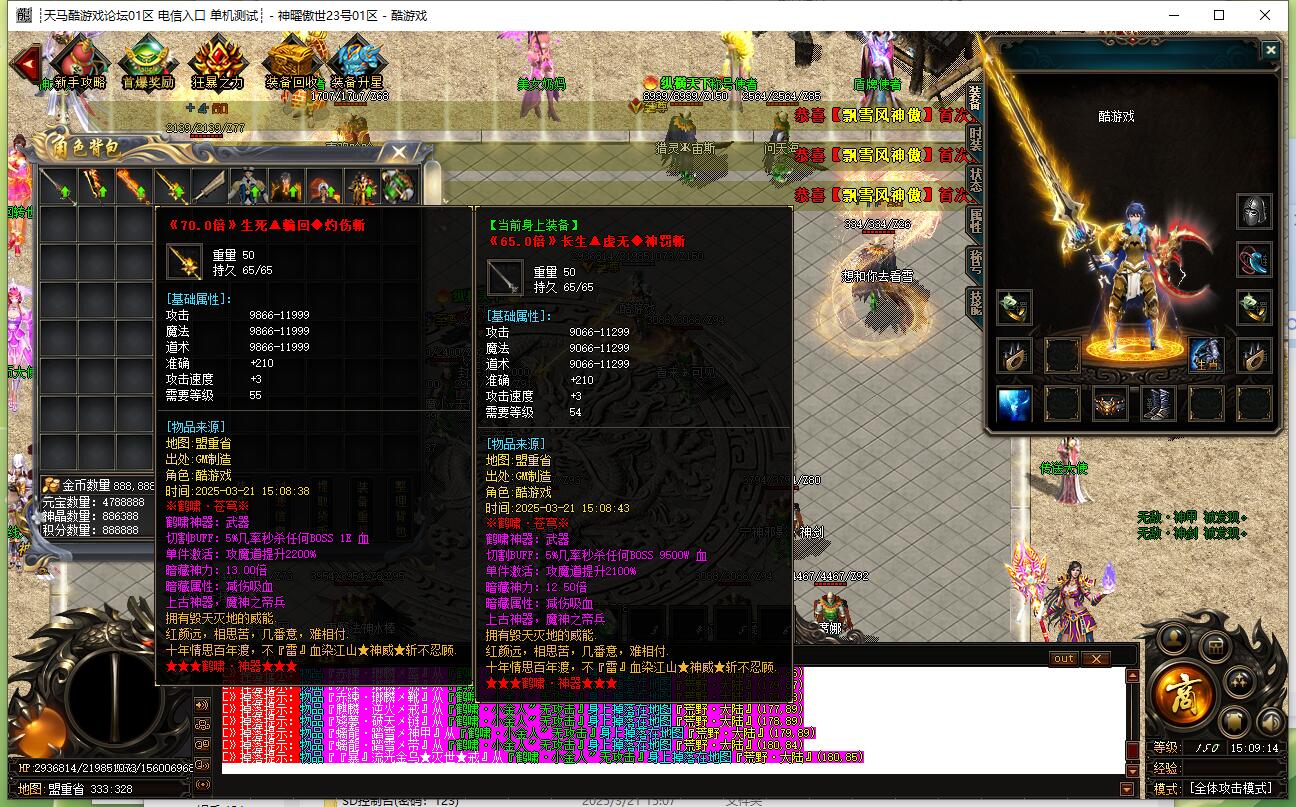 神曜傲世单职业传奇服务端 GOM引擎