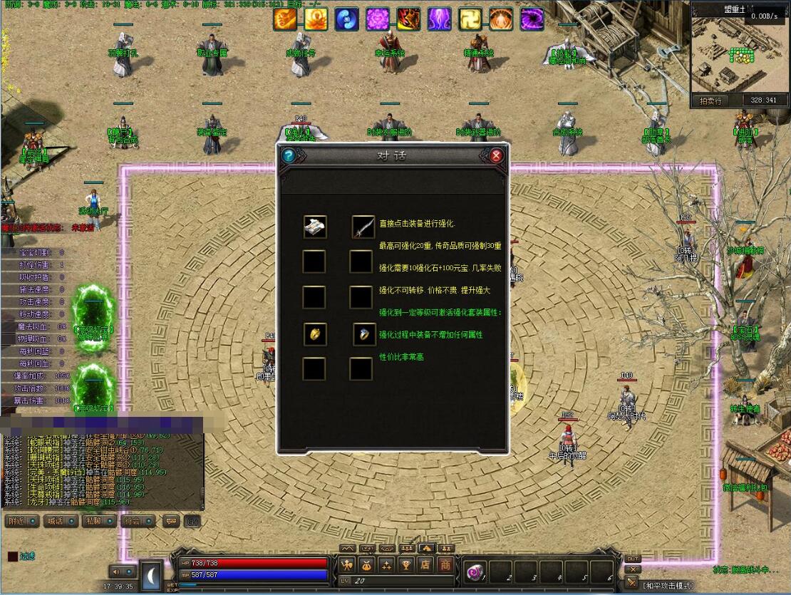 破灭传奇暗黑沉默微变三职业版V8M2引擎服务端截图9