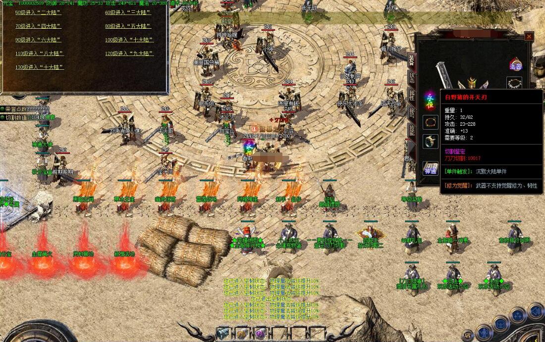 九子夺嫡神宠第三季单职业版传奇游戏服务端gom引擎截图11